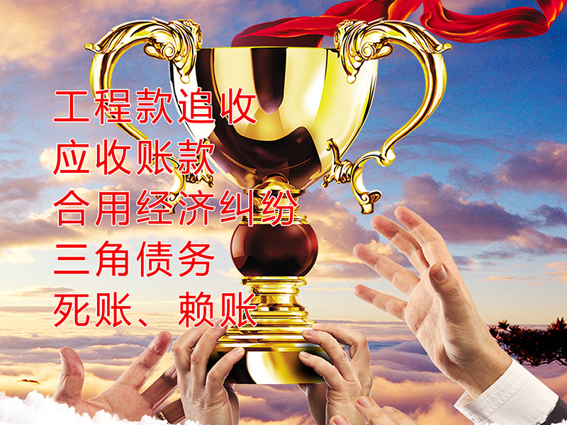 安泽要债公司