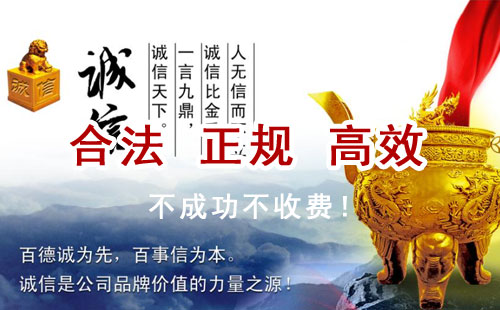 安泽追债公司